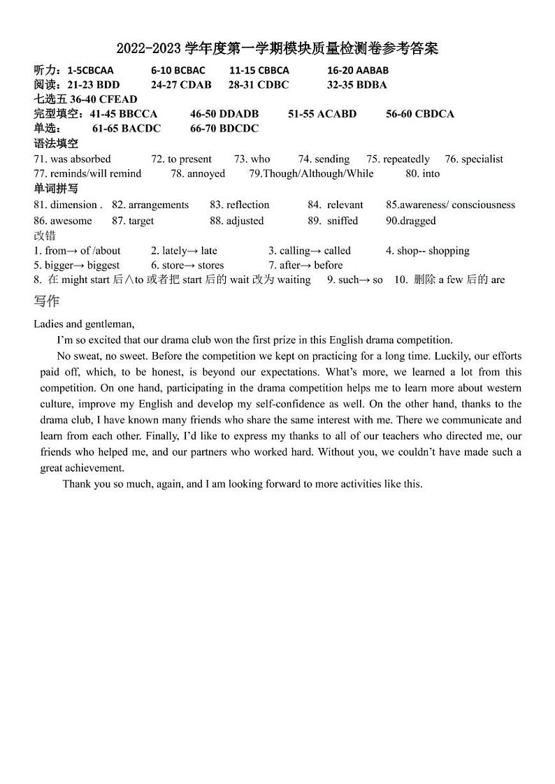 英语答案第1页