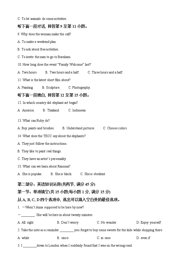 天津市武清区杨村第一中学2022-2023学年高三上学期第一次月考英语试题第2页