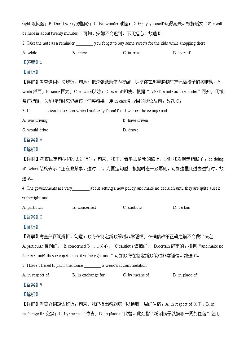 天津市武清区杨村第一中学2022-2023学年高三上学期第一次月考英语试题含解析第3页
