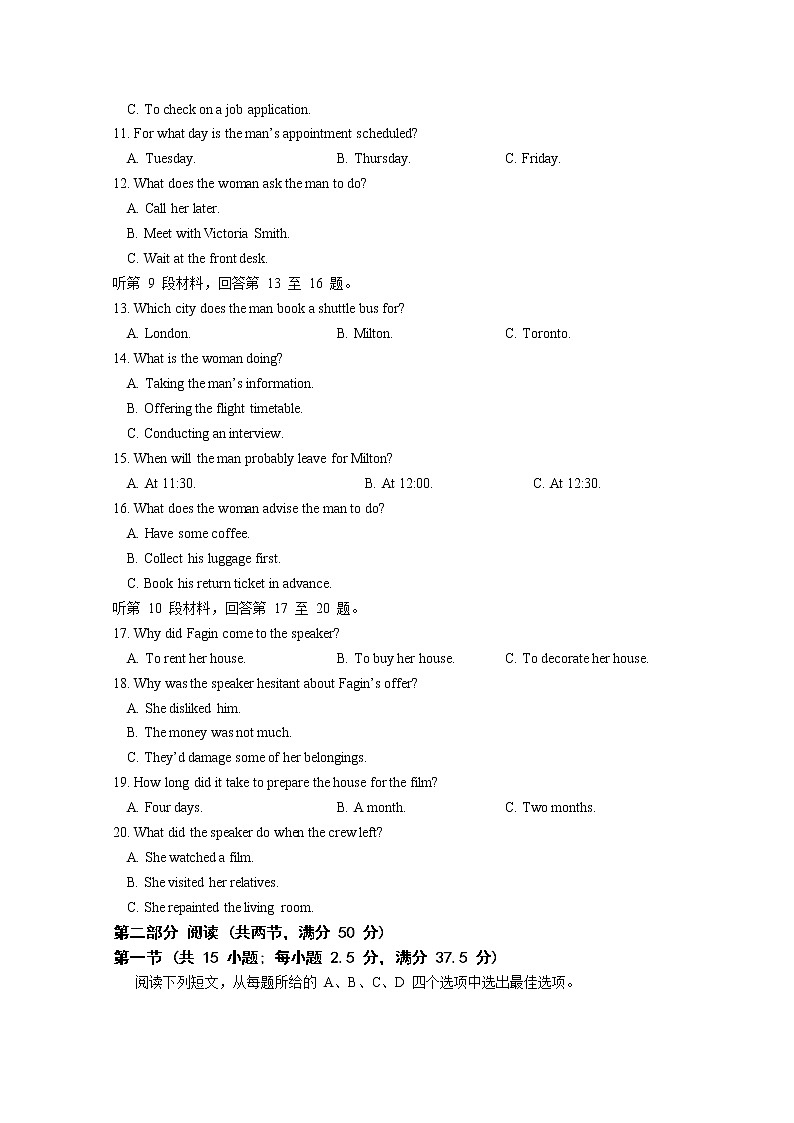 2023南京六校联合体高三上学期10月联合调研英语试题含听力含答案02