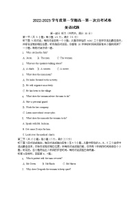 安徽省滁州市定远县育才学校2022-2023学年高一上学期第一次月考英语试题（含答案）