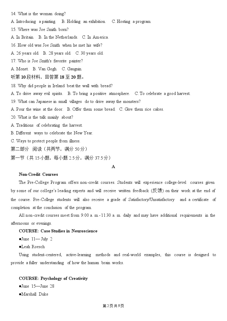 黑龙江省牡丹江市海林市朝鲜族中学2022-2023学年高一上学期第一次月考英语试题（含答案）02