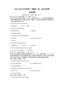 安徽省滁州市定远县育才学校2022-2023学年高二上学期第一次月考英语试题（含答案）