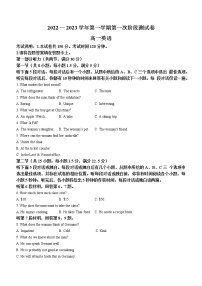 河北省沧州市部分学校2022-2023学年高一上学期第一次阶段测试英语试题（含答案）