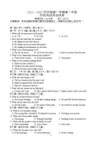 江苏省镇江市实验高级中学2022-2023学年高一上学期阶段考试英语试卷（含答案）