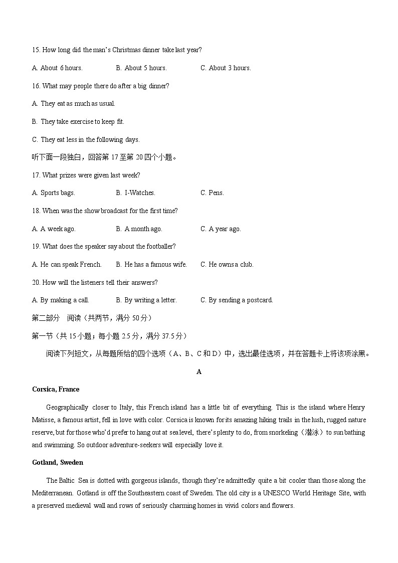 河北省2022-2023学年高三上学期阶段性检测(一)英语试题(含答案)第3页