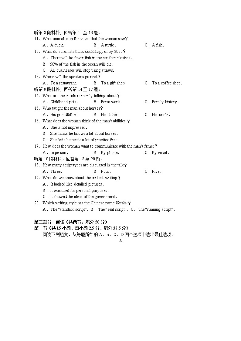 湖南省长沙市长郡中学2022-2023学年高二英语上学期第一次月考试卷第2页
