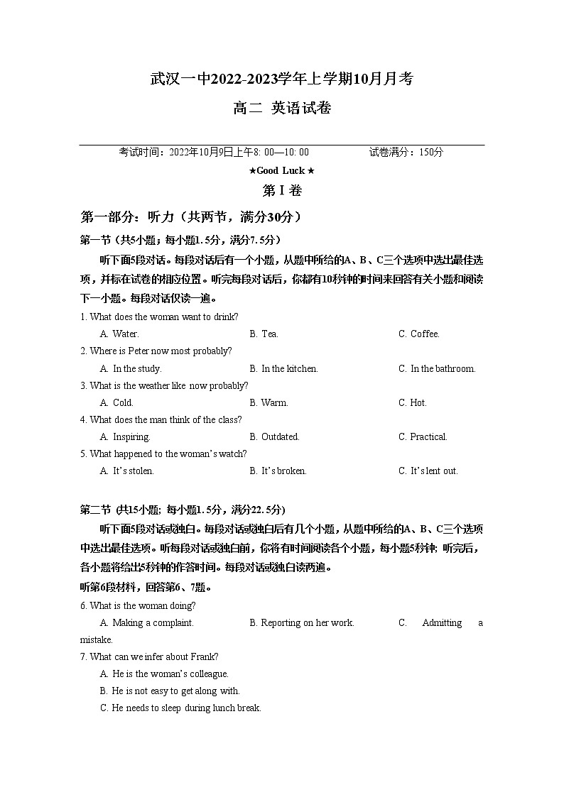 湖北省武汉一中2022-2023学年高二英语10月月考试卷(Word版附答案)01