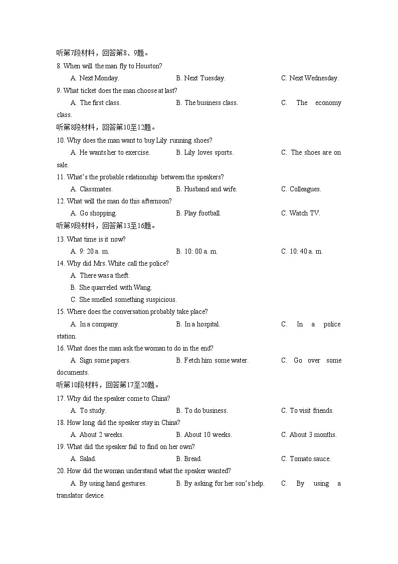 湖北省武汉一中2022-2023学年高二英语10月月考试卷(Word版附答案)02