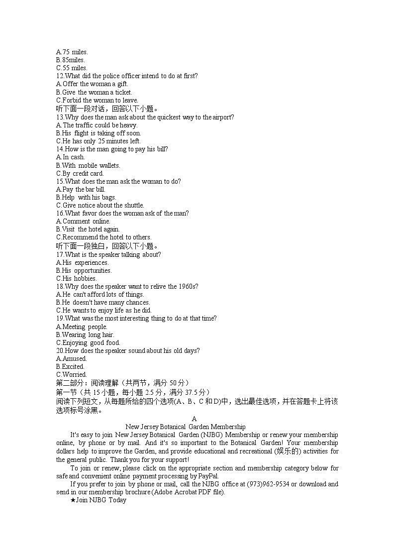 浙江省杭州市萧山区第十一高级中学2022-2023学年高二英语上学期第一次月考试题第2页