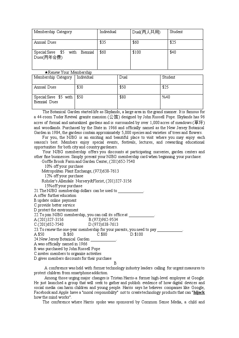 浙江省杭州市萧山区第十一高级中学2022-2023学年高二英语上学期第一次月考试题第3页