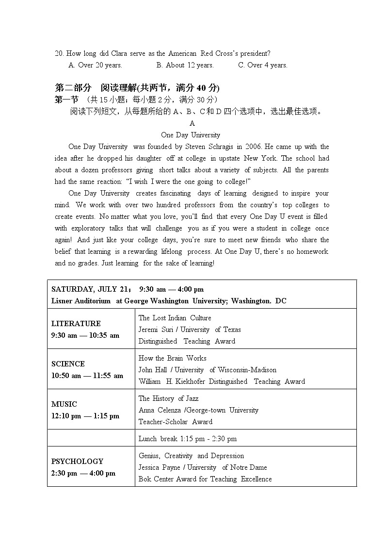 四川省绵阳南山中学2022-2023学年高二英语上学期10月月考试题第3页