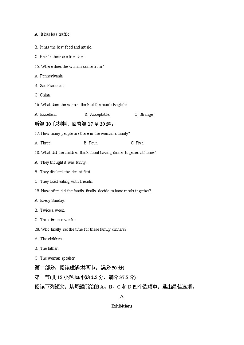 黑龙江省双鸭山市第一中学2022-2023学年高二英语上学期10月月考试题第3页