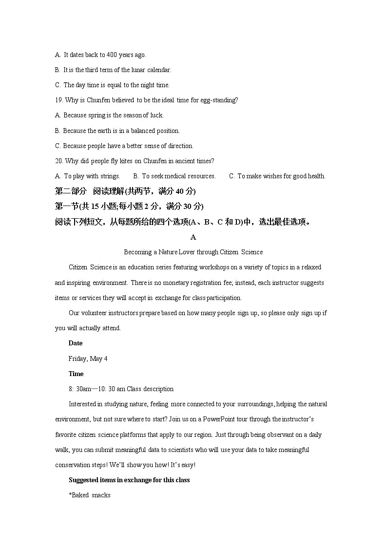 河南省中原名校2022-2023学年高二英语上学期第一次联考试题(Word版附解析)03
