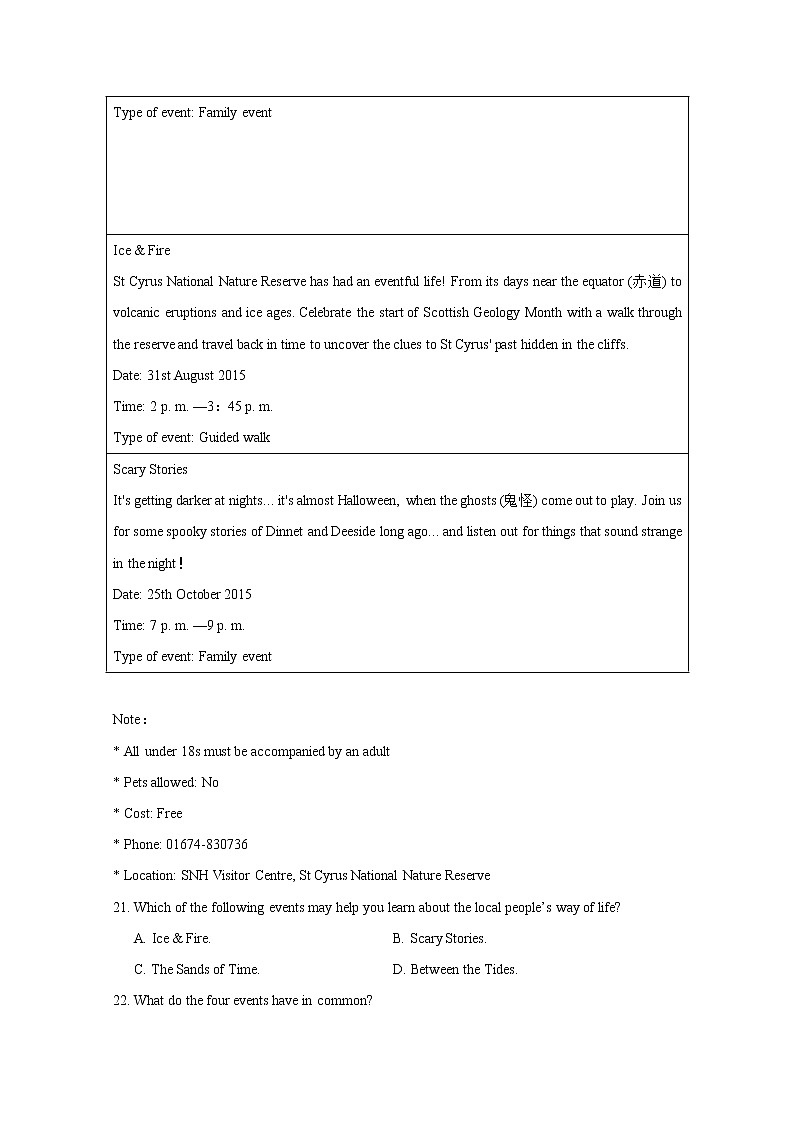 山东省威海乳山市银滩高级中学2022-2023学年高二英语上学期9月月考试题第2页