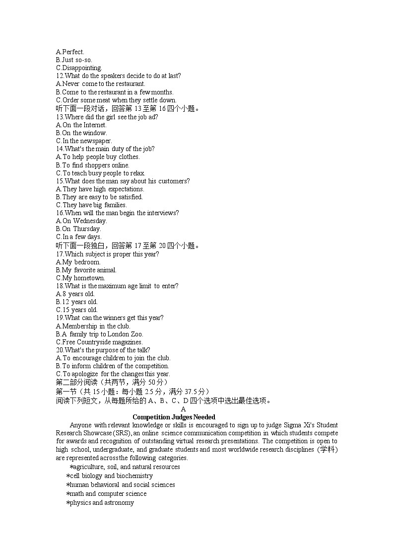 浙江省三校2022-2023学年高二英语上学期10月联考试题(Word版附答案)02