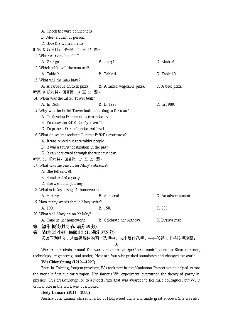 福建省龙岩第一中学2022-2023学年高二英语上学期第二次月考试题(Word版附答案)02