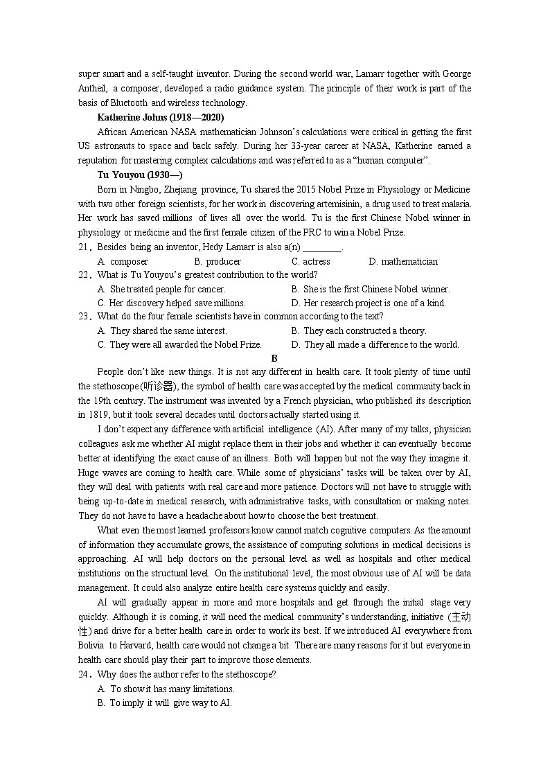 福建省龙岩第一中学2022-2023学年高二英语上学期第二次月考试题(Word版附答案)03
