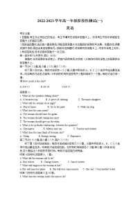河南省安阳市2022-2023学年高一英语上学期阶段性测试（一）（Word版附答案）