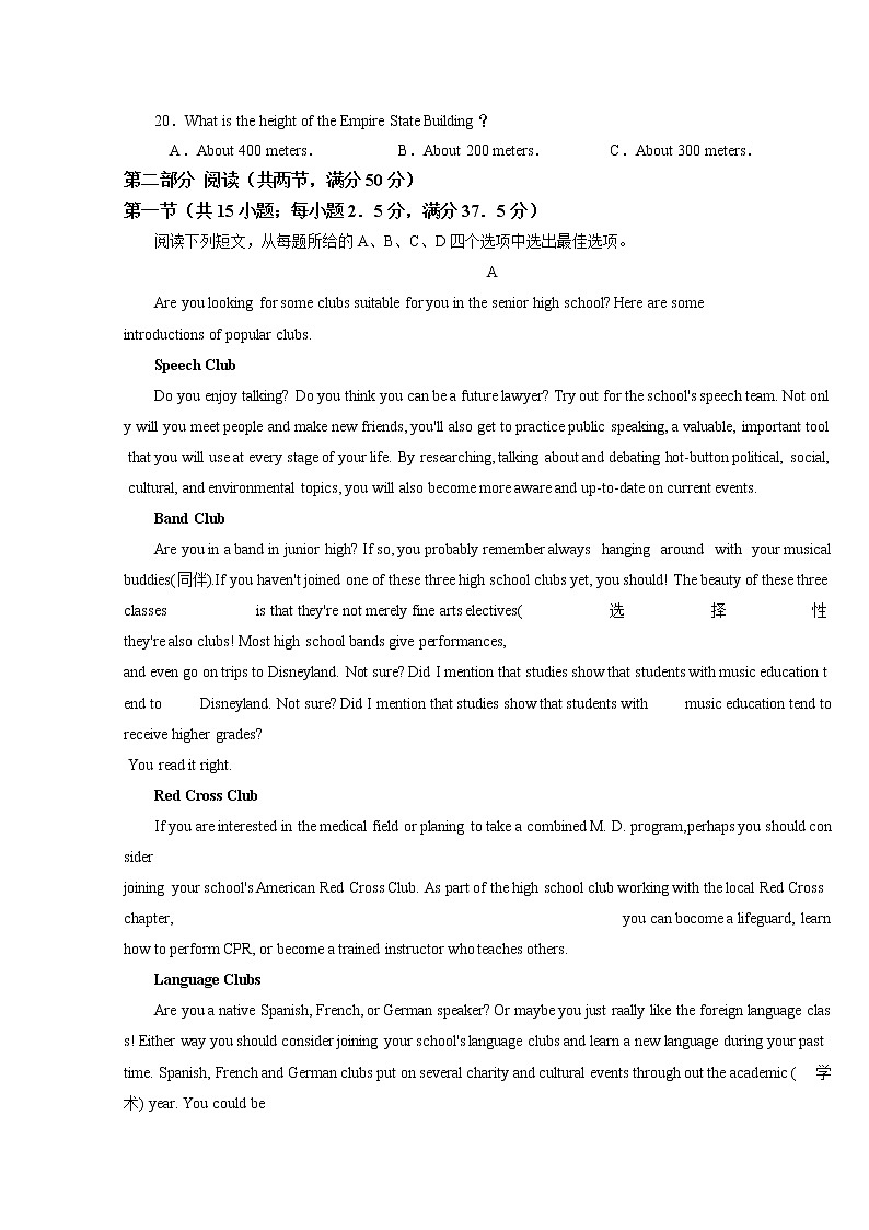 湖北省黄冈市麻城市实验高级中学2022-2023学年高一英语上学期10月月考试题(Word版附答案)03