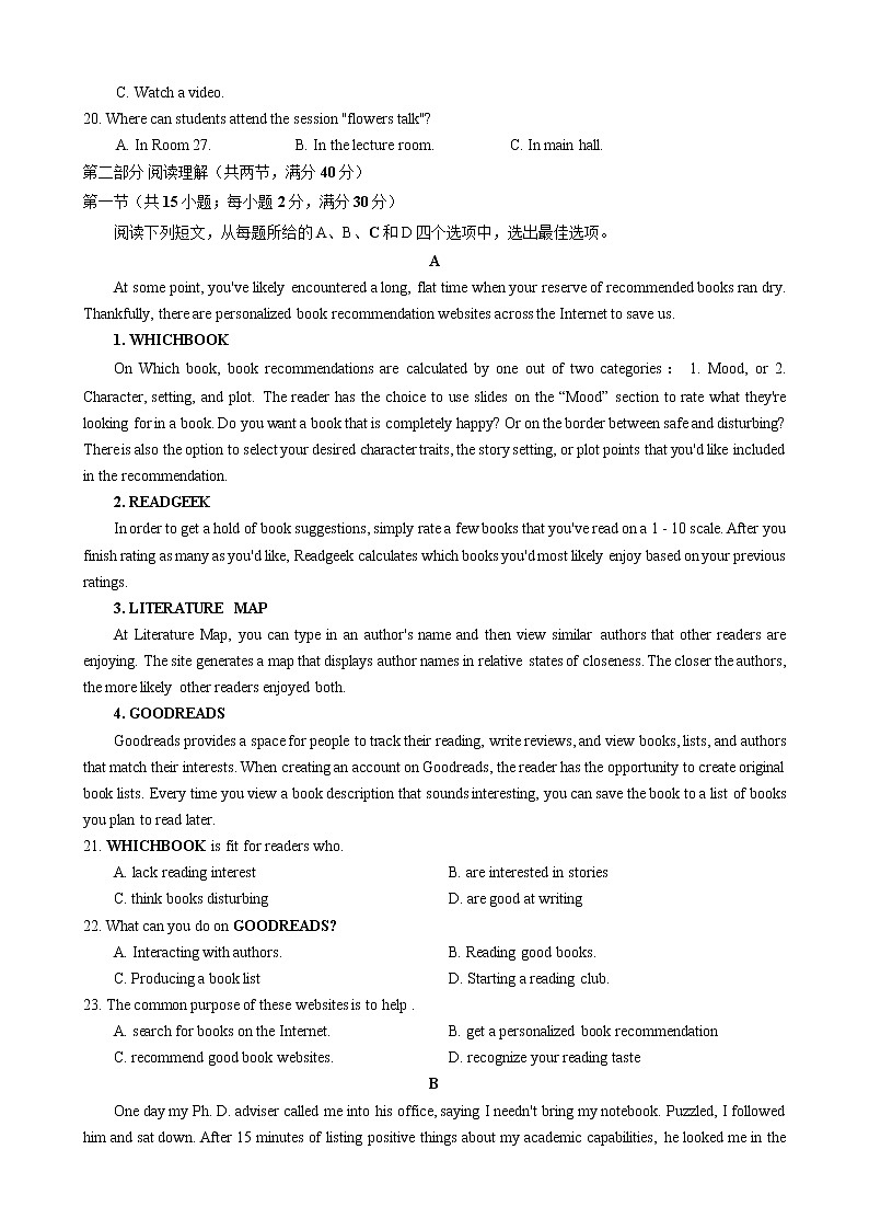五校联盟-英语试题第3页