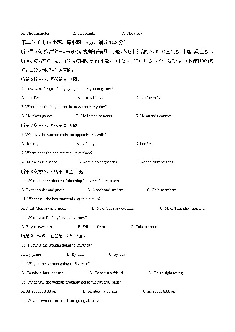 2021马鞍山高三下学期第二次教学质量监测英语试试题含答案02