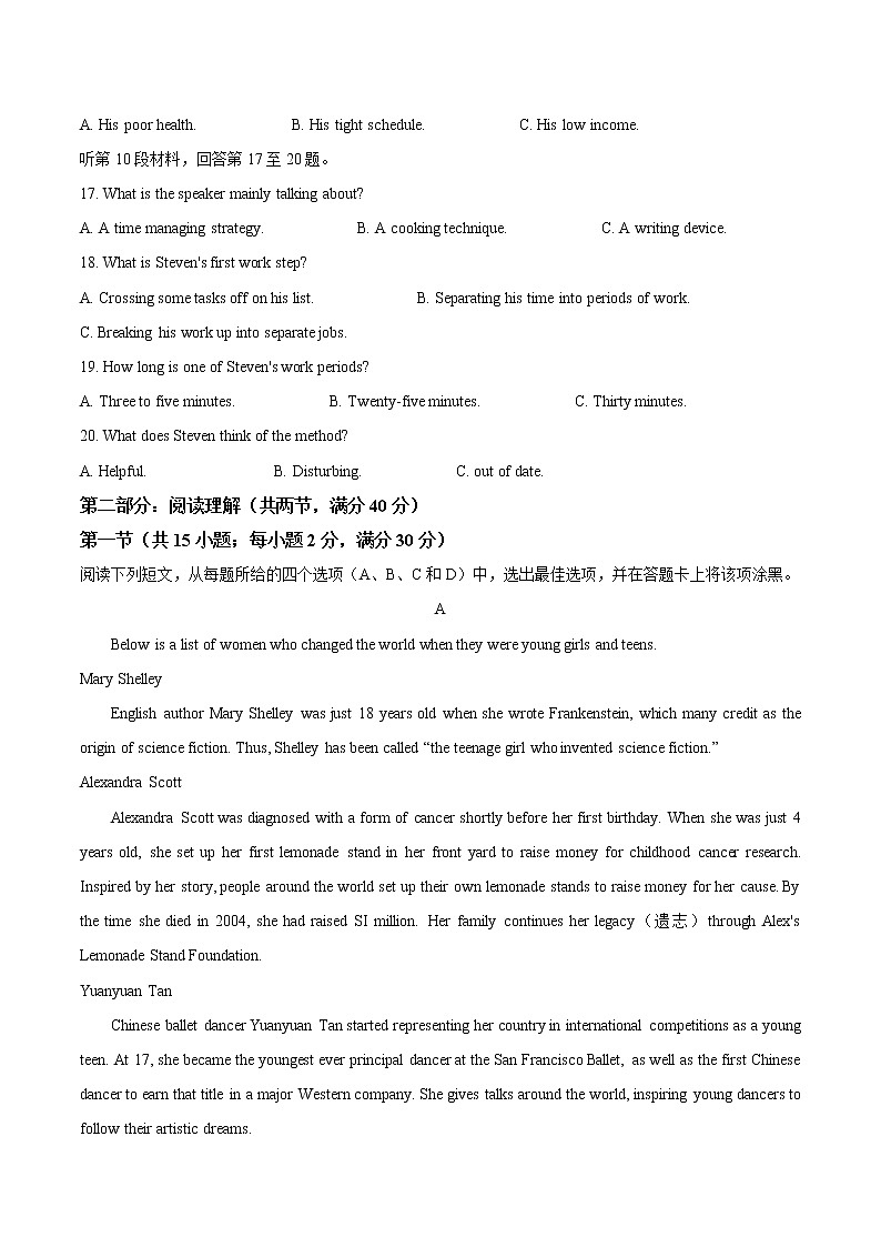 2021马鞍山高三下学期第二次教学质量监测英语试试题含答案03