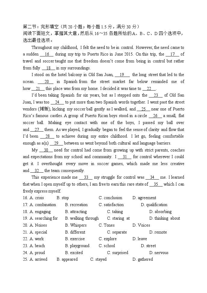 2021天津河北区高三下学期总复习质量检测(一)(一模)英语试题含答案03