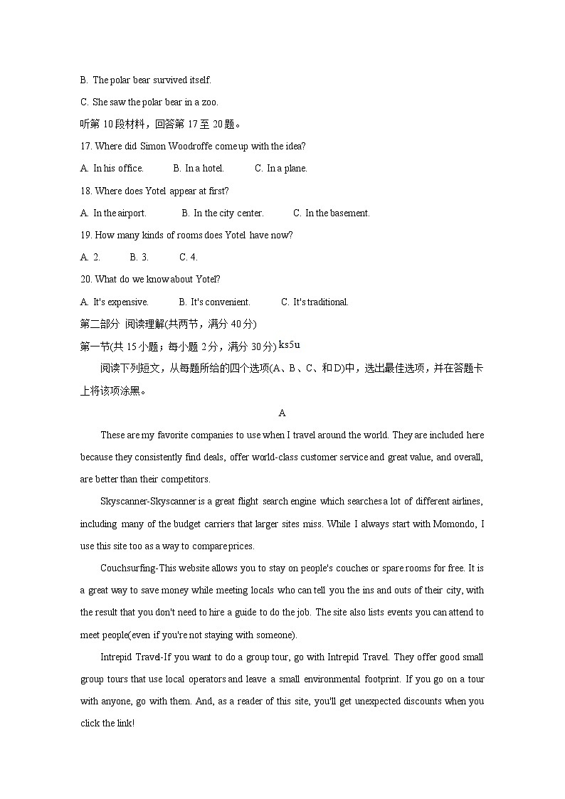 2021内江高三下学期3月第二次模拟考试英语含答案第3页