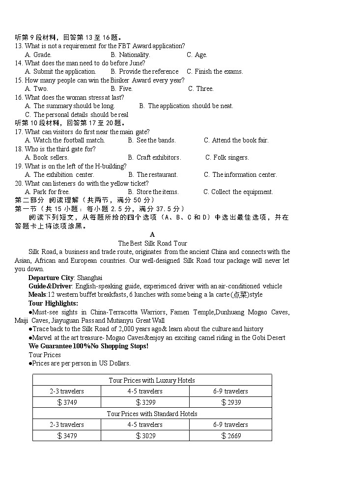 2021南平浦城县高三上学期期中测试英语试题含答案02