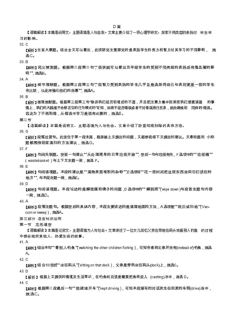 2021山西省高三下学期3月高考考前适应性测试英语试卷含答案02
