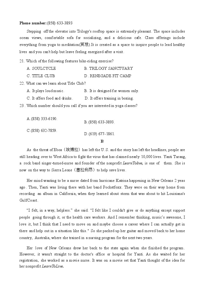 2021山西省高三下学期3月高考考前适应性测试英语试卷含答案03