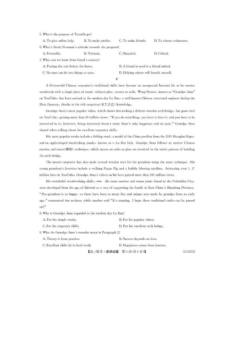 2021菏泽高三下学期3月一模英语试题PDF版含答案03