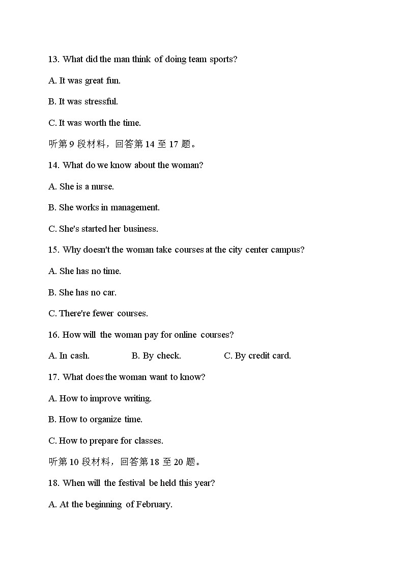 2021内江威远中学高三下学期3月月考英语试题含答案第3页