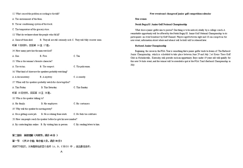 江西省红色七校(分宜中学、会昌中学等)2020-2021学年高三第二次联考英语试卷第2页