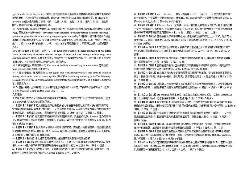 江西省红色七校(分宜中学、会昌中学等)2020-2021学年高三第二次联考英语答案第2页