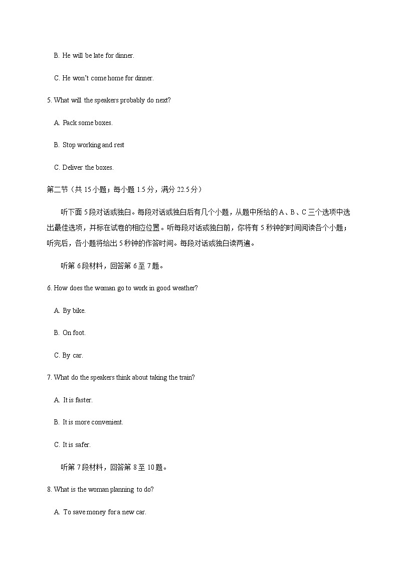 2021浙江省名校协作体高三下学期2月开学联考英语试题含答案第2页