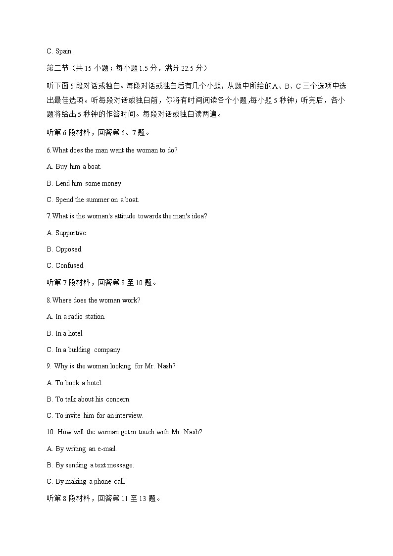 2020浙江省名校协作体高二下学期2月开学联考英语试题含答案第2页