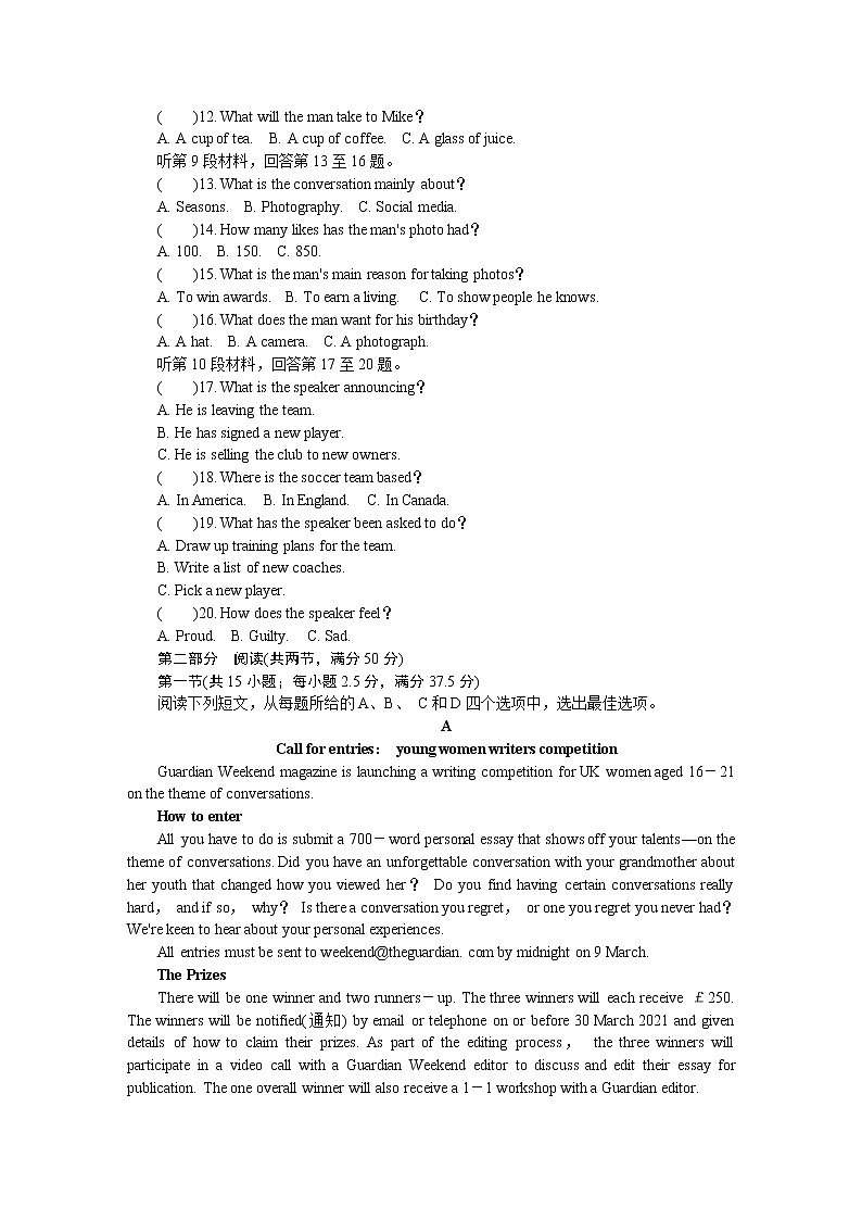 2021南通、徐州、宿迁、淮安、泰州、镇江六高三下学期第一次模拟考试英语含答案02
