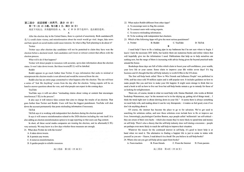 2021南阳高三上期期终质量评估英语试题扫描版含答案02