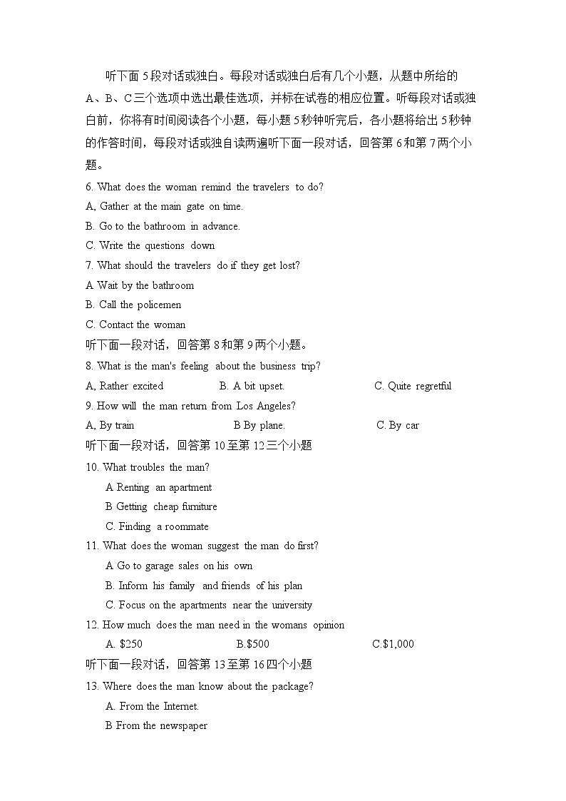 2021滁州定远县育才学校高三下学期开学考试英语试题(含听力)含答案02
