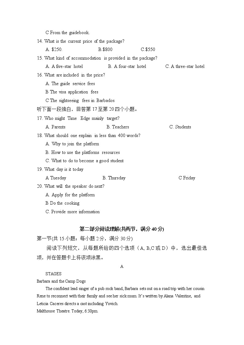 2021滁州定远县育才学校高三下学期开学考试英语试题(含听力)含答案03