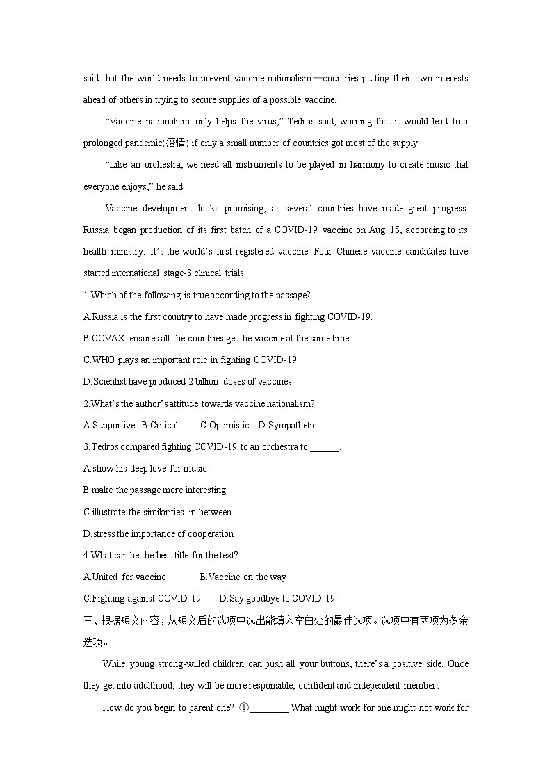 2021松原长岭县二中高三下学期开学摸底考试英语试题含答案第3页