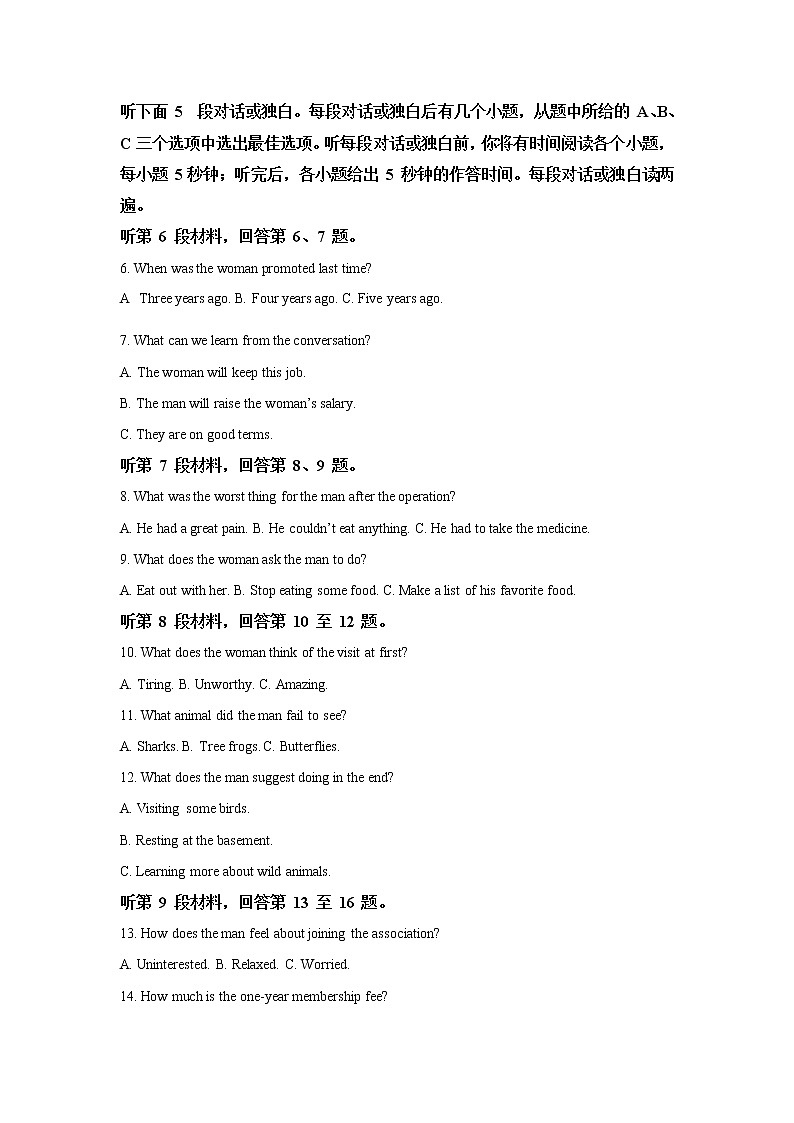 2021大连高三1月(八省联考)双基测试英语试题含解析第2页