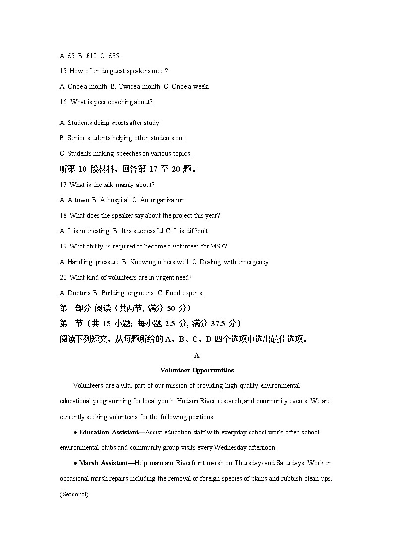 2021大连高三1月(八省联考)双基测试英语试题含解析第3页