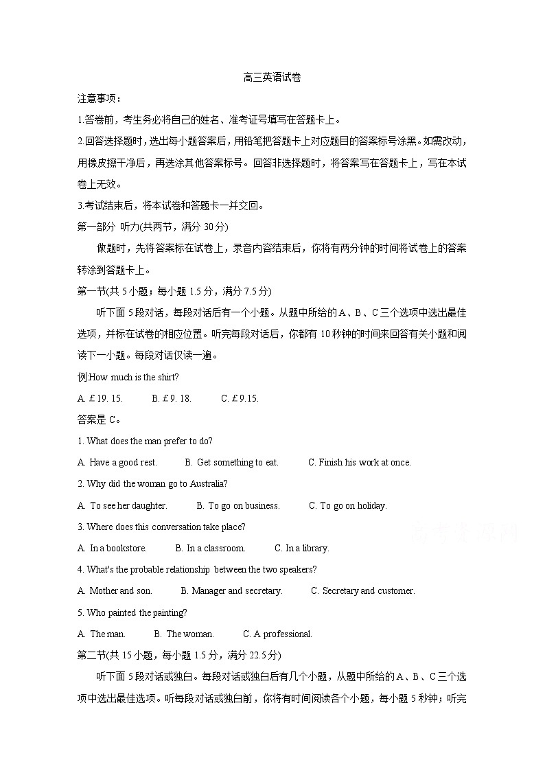 2021湖南省联考联合体高三上学期12月联考试题英语含答案第1页