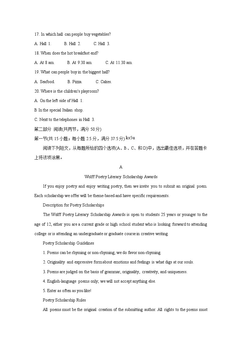 2021湖南省联考联合体高三上学期12月联考试题英语含答案第3页