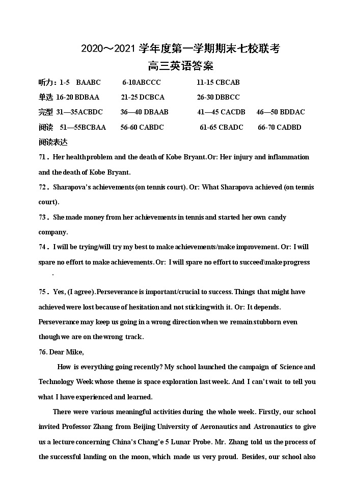 2021天津市七校高三上学期期末联考英语试卷含答案01
