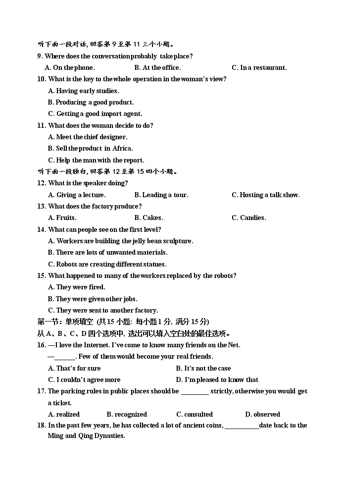2021天津市七校高三上学期期末联考英语试卷含答案02