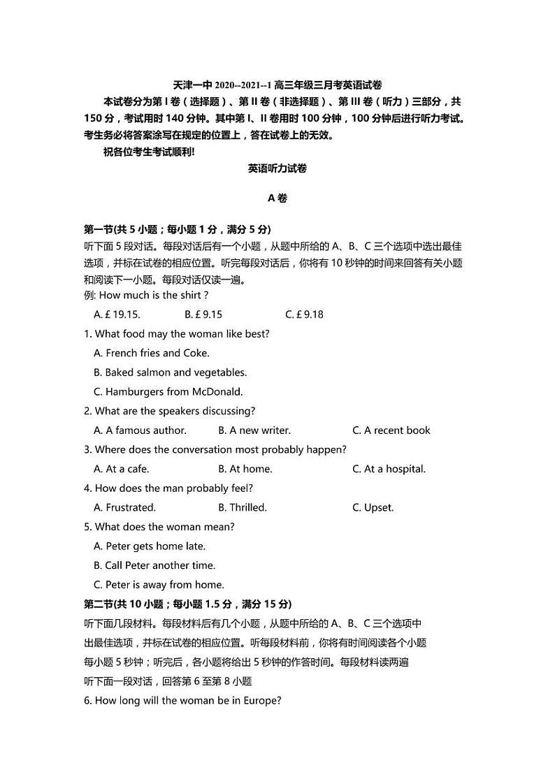 天津市第一中学2021届高三上学期第三次月考英语试题(可编辑PDF版)第1页